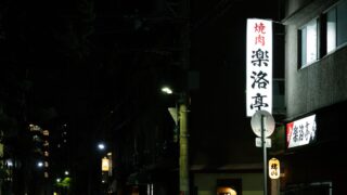 光が死んだ夏のノウヌキ様の正体は